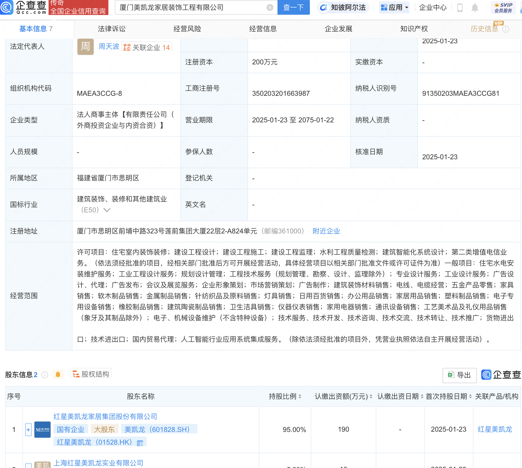 中成股份拟收购中技江苏100%股权涉足储能业务 打造第二增长曲线