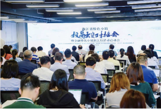 集聚超2300家金融企业，管理规模达1.5万亿元！玉皇山南基金小镇加快推动“金融+”产业集群建设