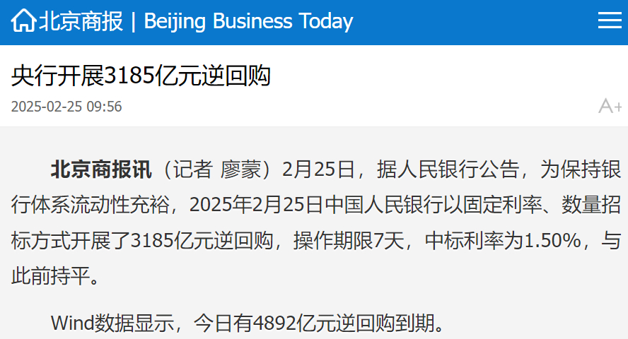中国央行今日开展2155亿元7天逆回购操作