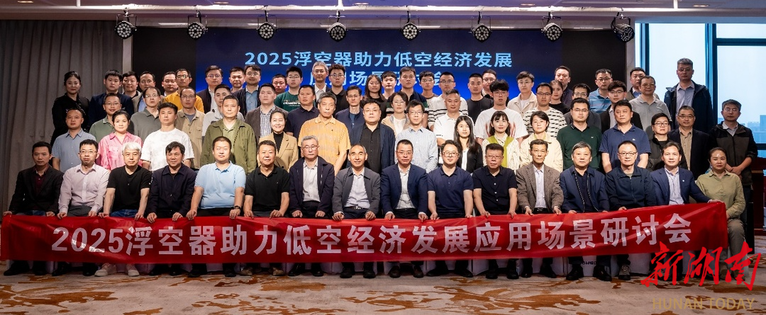 20余家低空经济企业牵手 共建低空应用场景示范基地