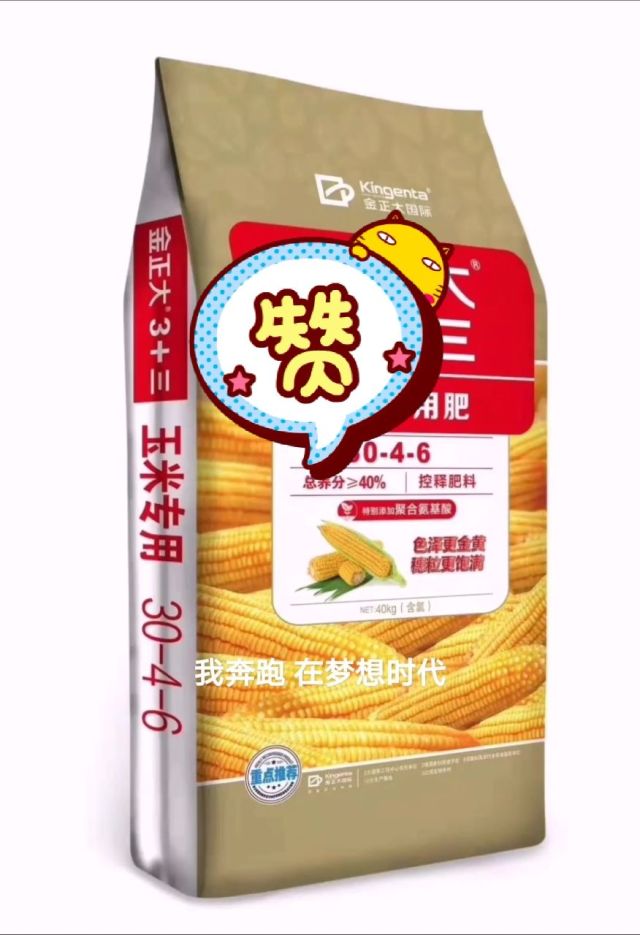 芭田股份获得发明专利授权：“可控释氢胶囊肥料及其制备方法”