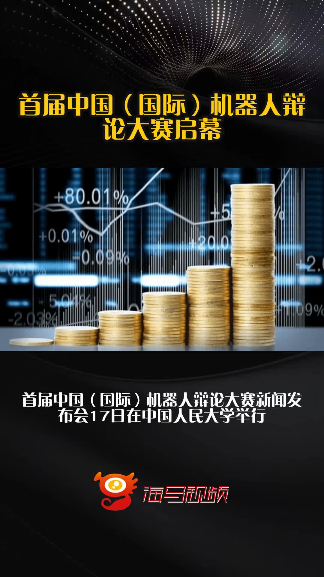 国际机器人技能大赛明日启幕 设28个场景比赛科目