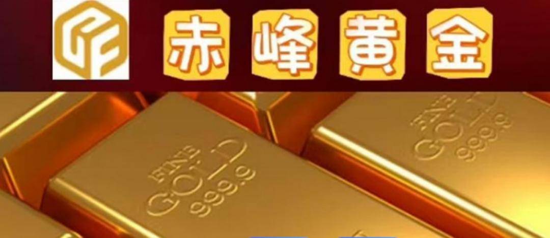 中国黄金控股股东计划增持1.68亿元至3.35亿元