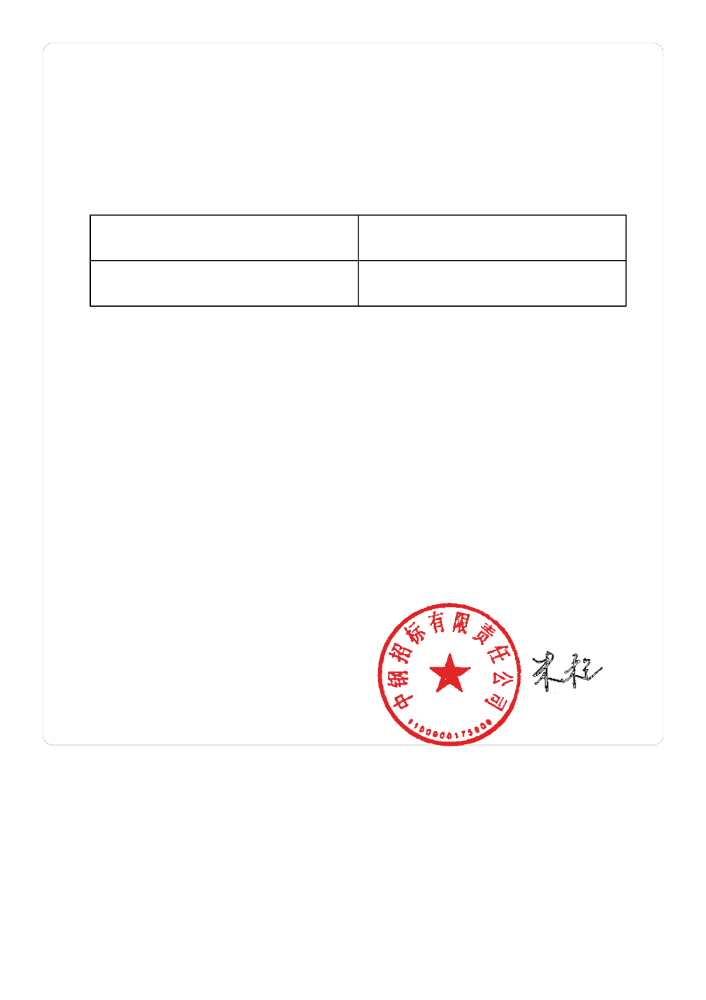 广电运通：公司运作合法合规，不存在上述情况