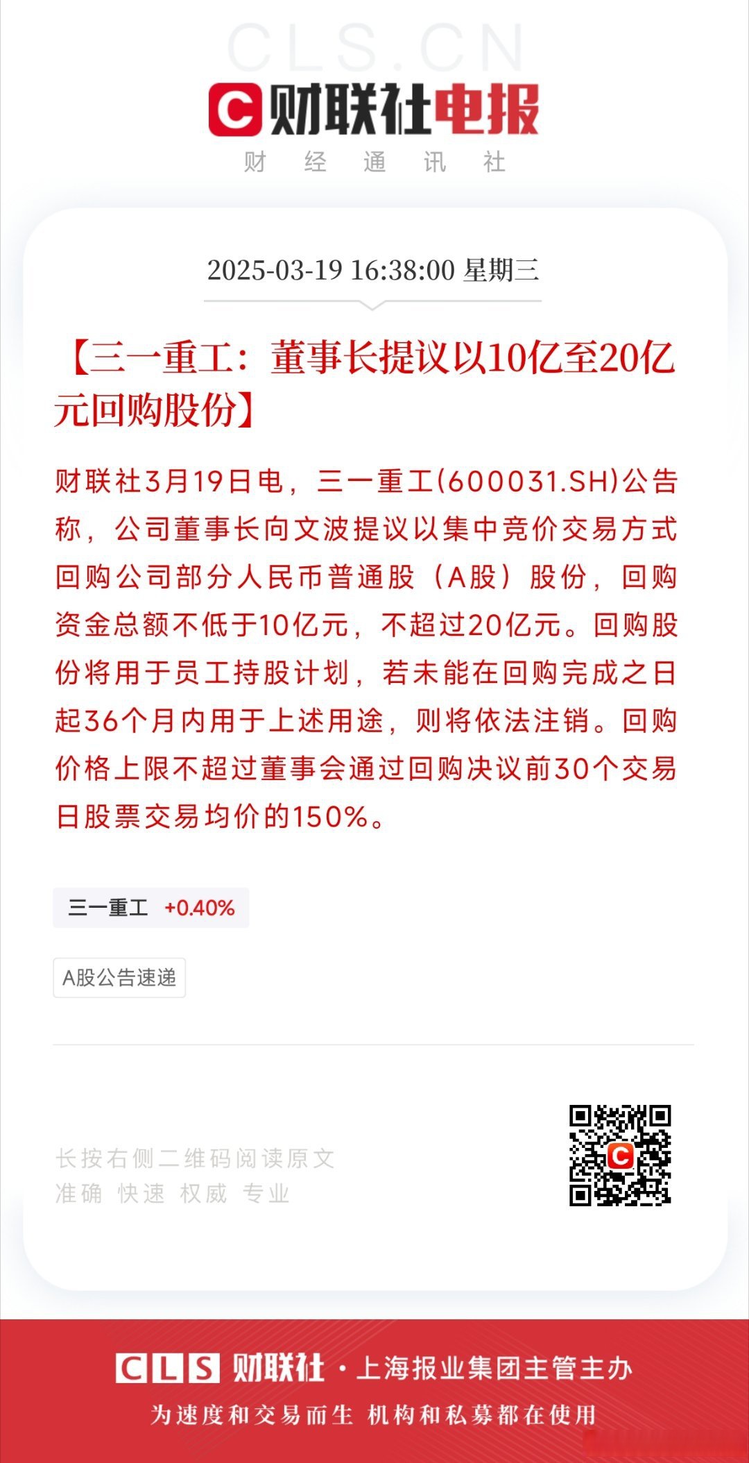 数据复盘丨环保、纺织服饰等行业走强 36股获主力资金净流入超亿元