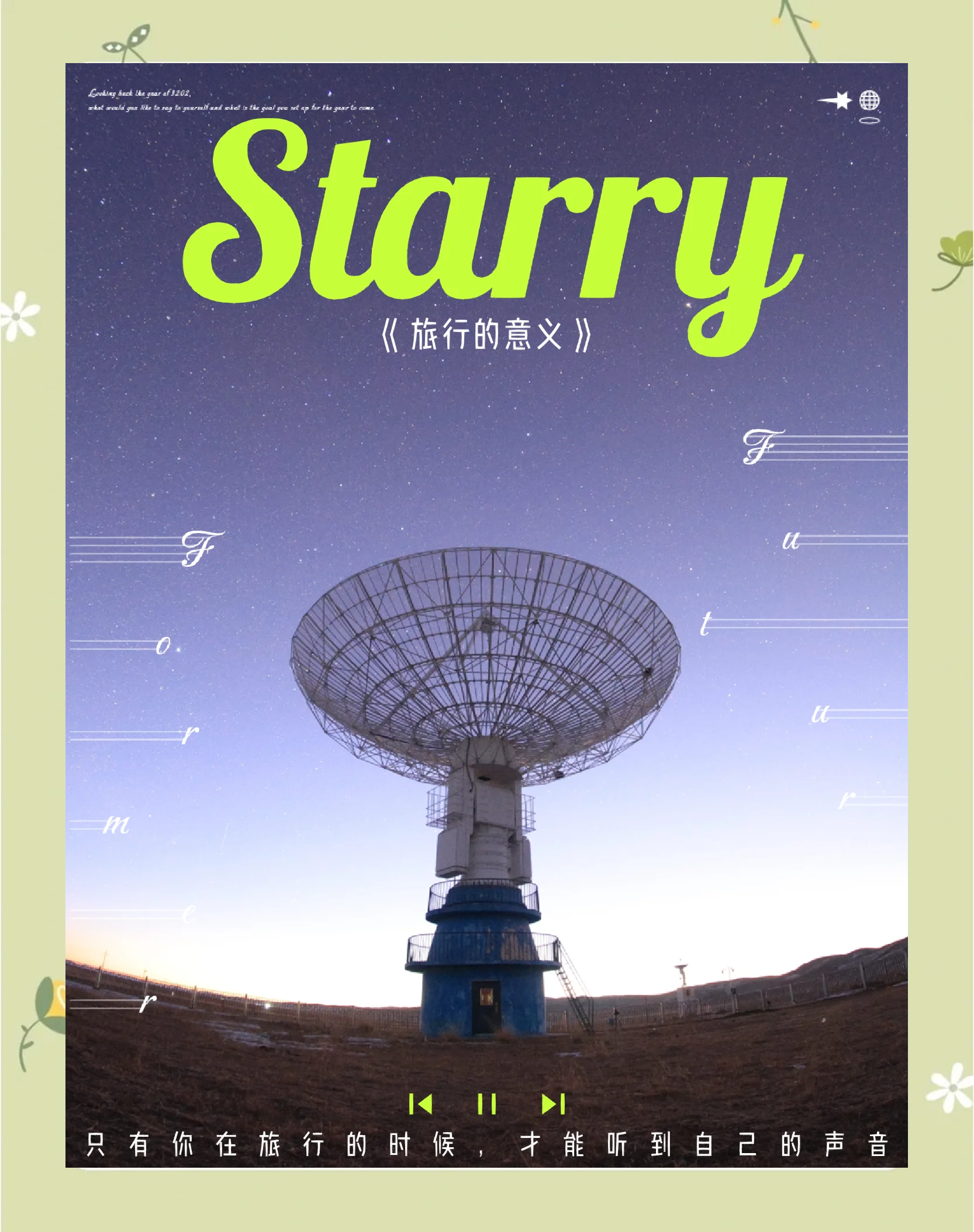 新华鲜报丨向小行星进发！天问二号开启“追星”之旅