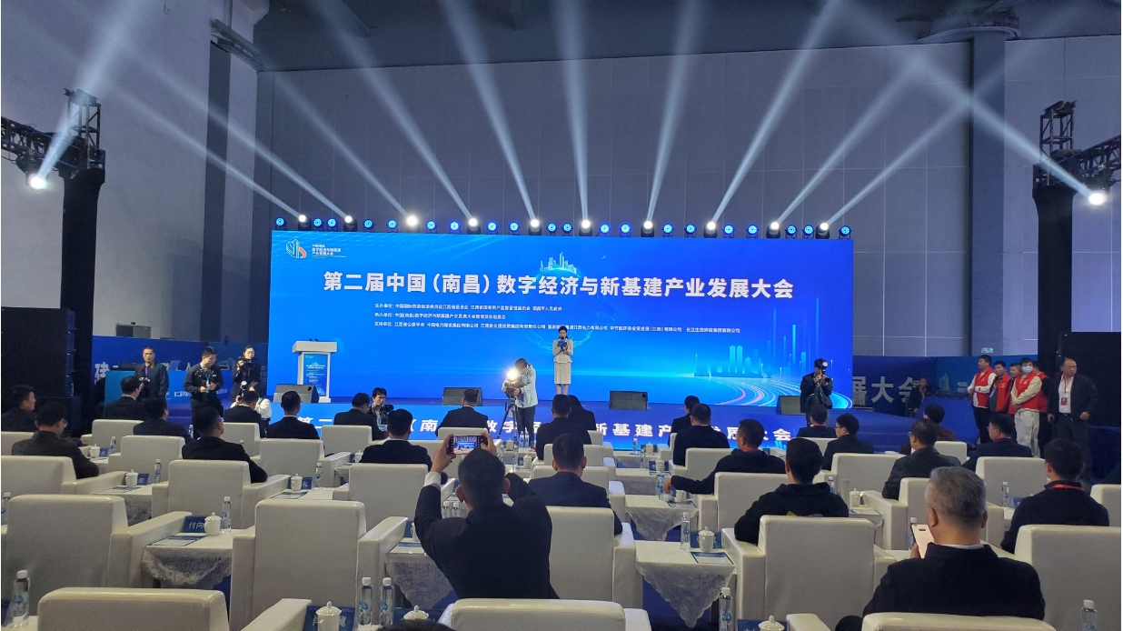 透过数据看“十四五”答卷：新基建夯实产业变革基础 三大领域协同发展