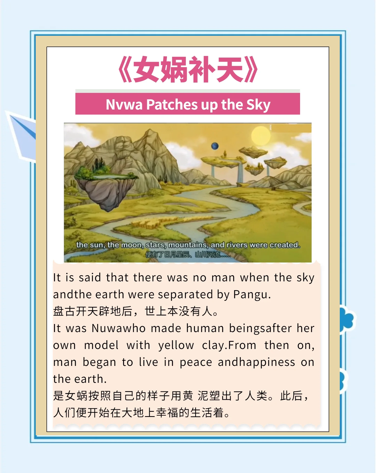 AI全流程微短剧“中国神话”第一集《补天》