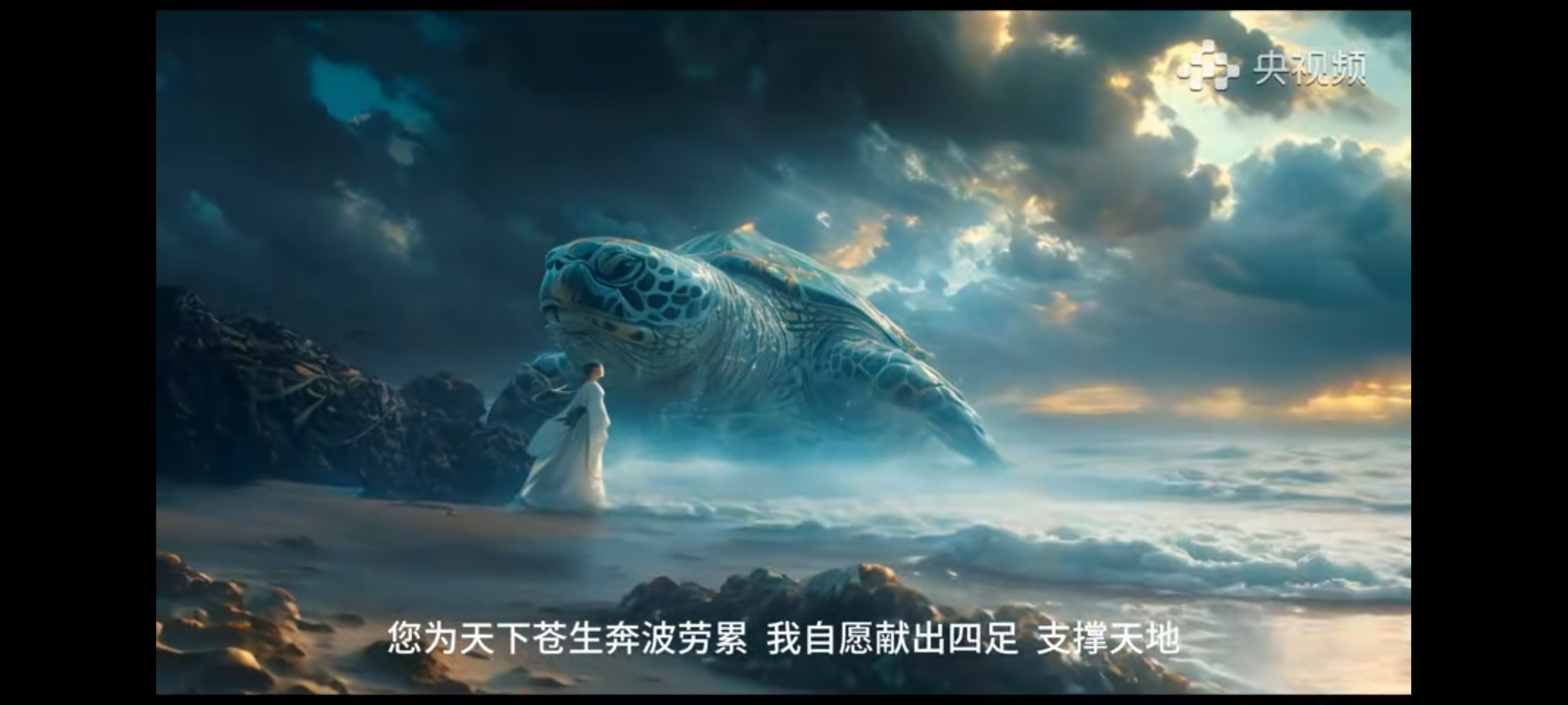 AI全流程微短剧“中国神话”第一集《补天》