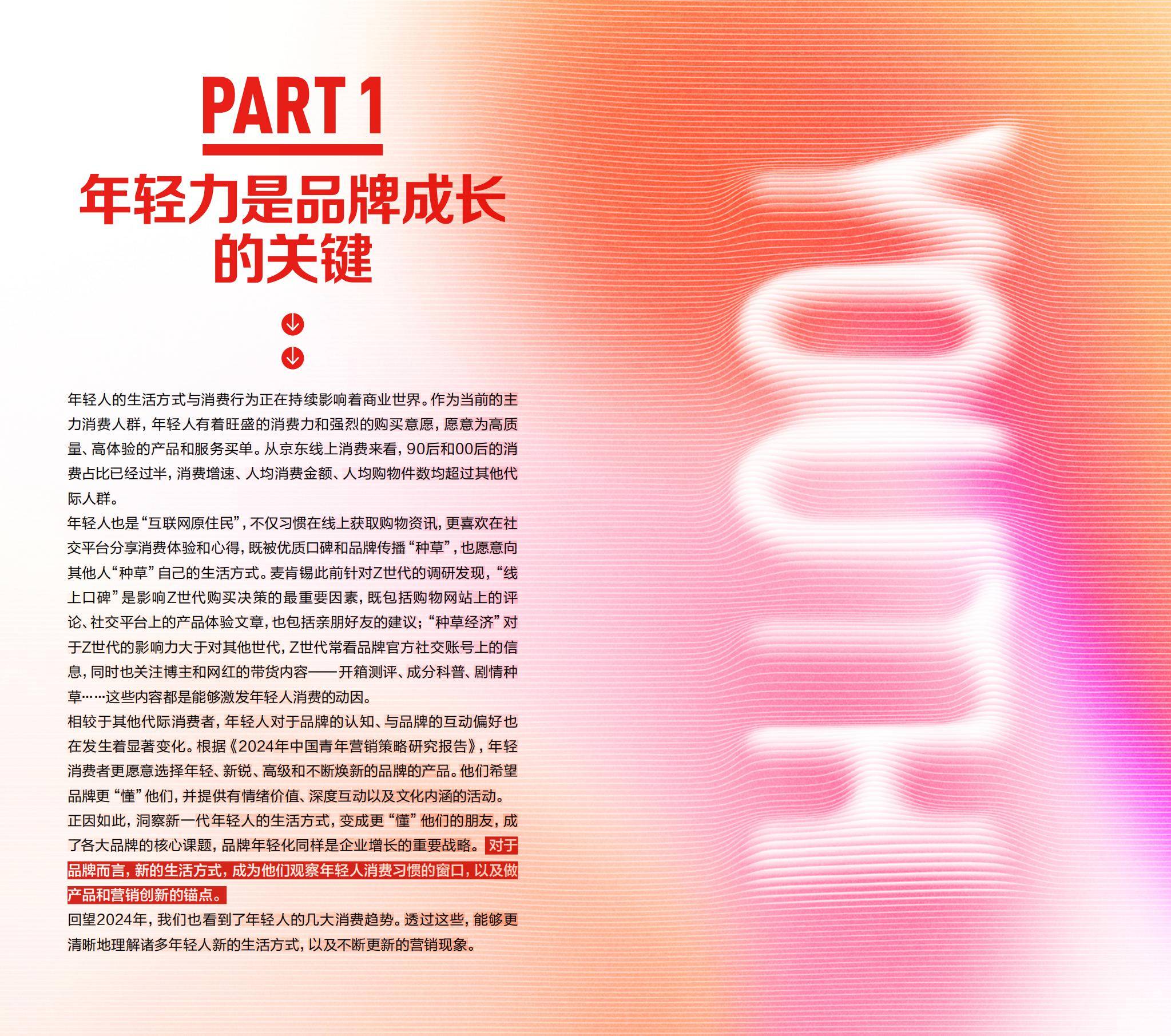 618消费趋势调研：超八成人能全款也选分期免息