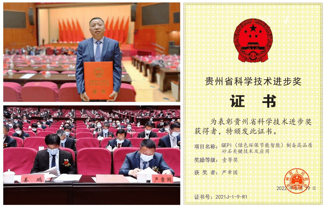 越南国会讨论《科学、技术与创新法》