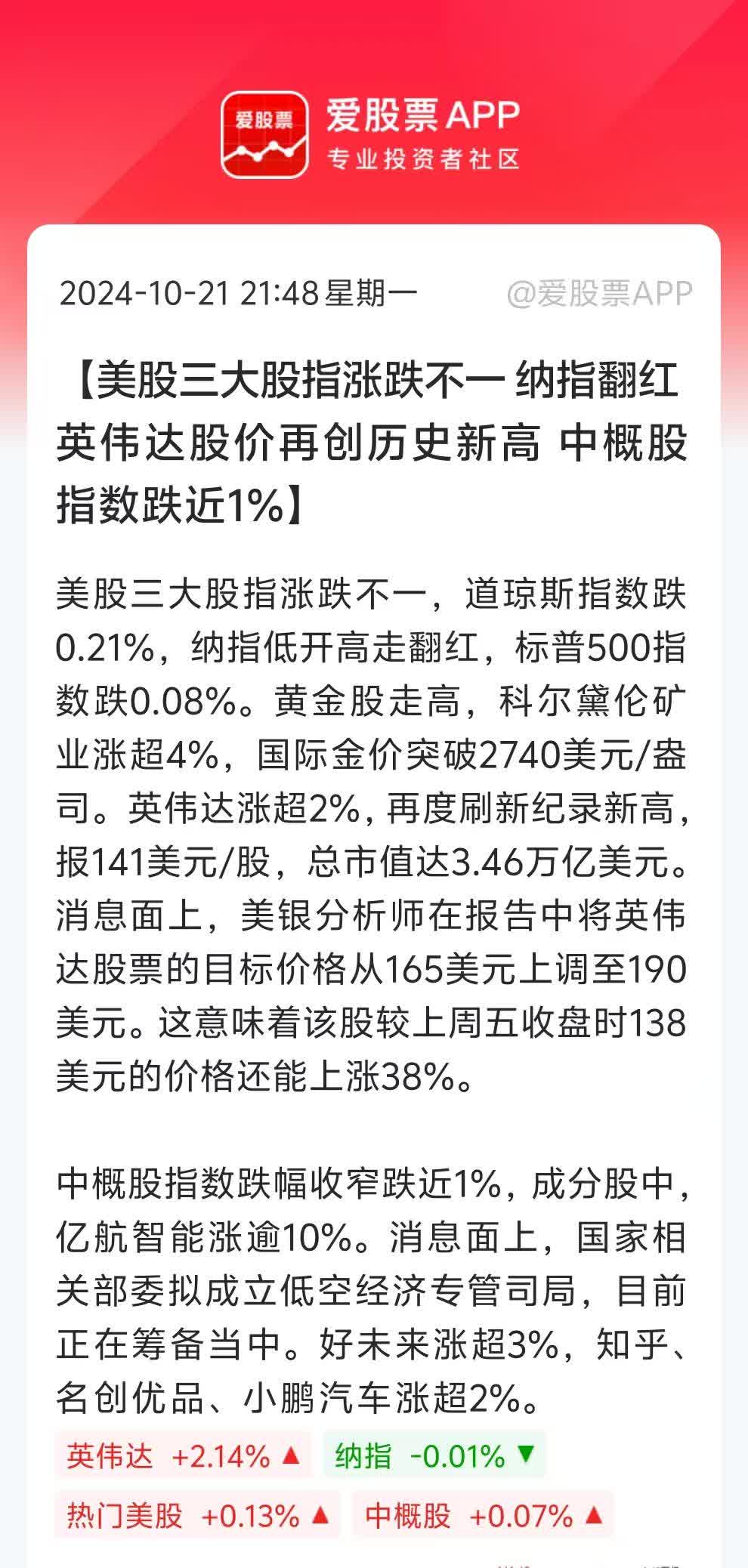 英伟达：中国市场占第一季度总收入的12.5%