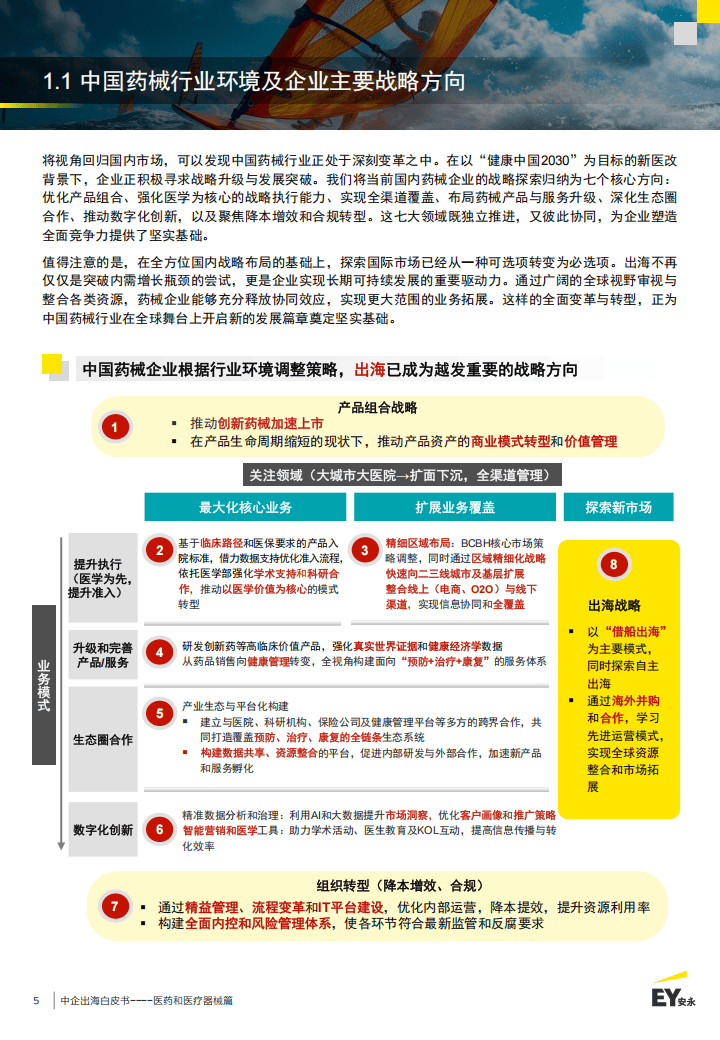 复星医药与九源基因签约 涉多款生物药及创新药械产品海外独家商业化