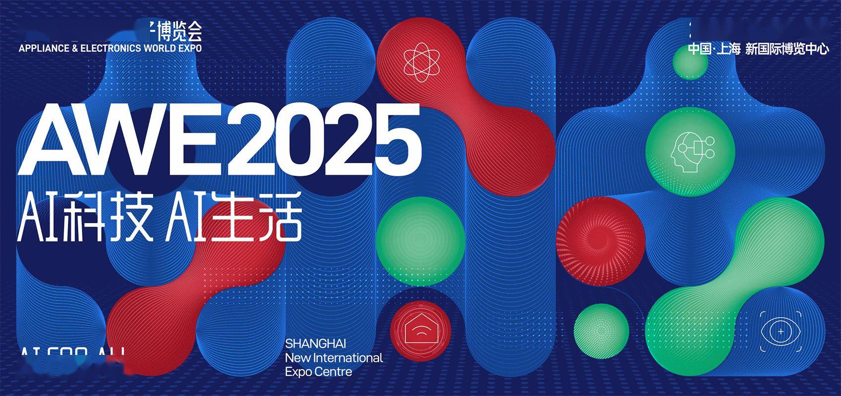 2025国际人形机器人技能大赛召开 业内呼吁理性包容机器人行业“成长的烦恼”