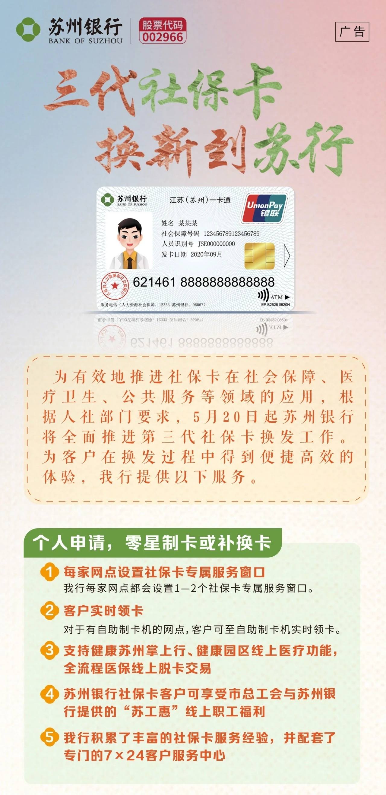 苏州银行分红比例位列第三，但扩表摊薄风险或存隐患