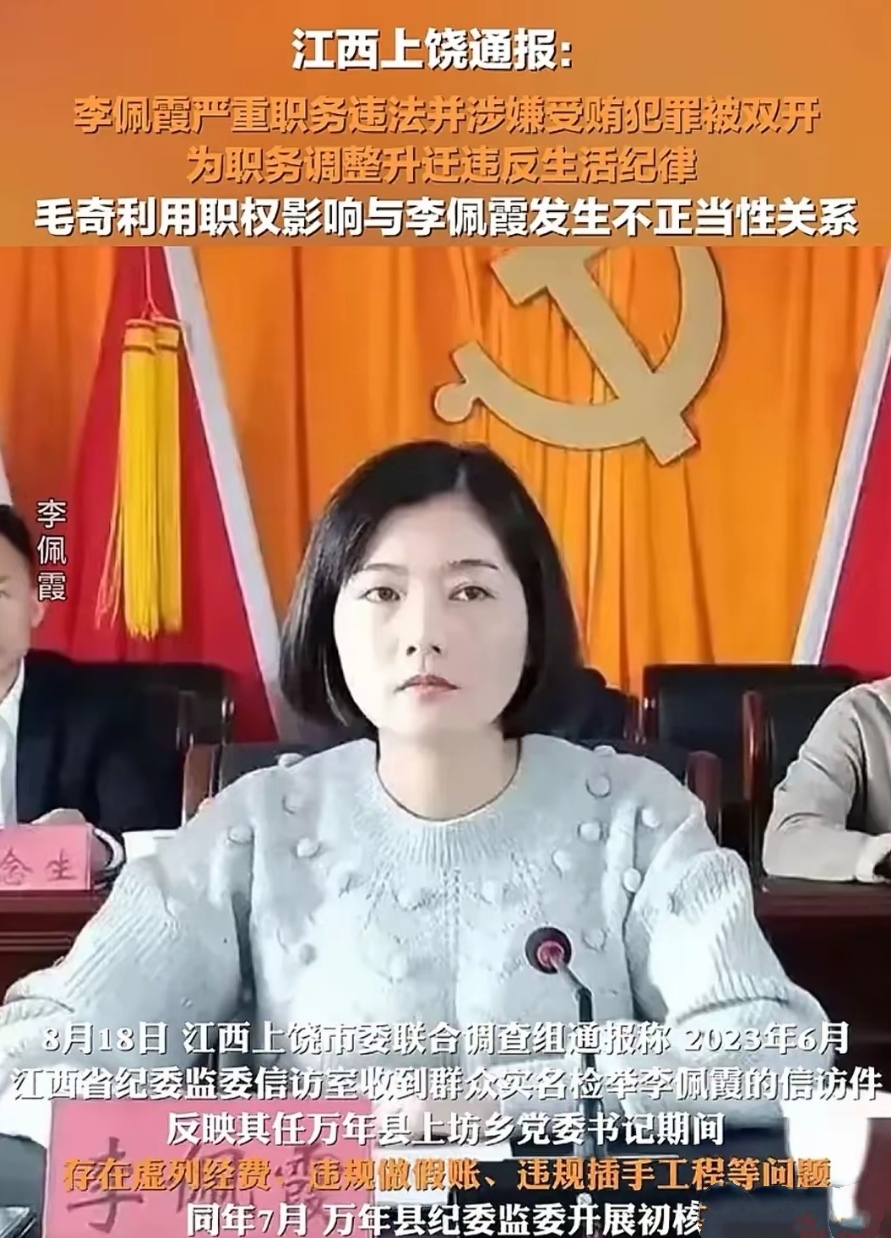 广东省政协机关原一级巡视员张广宁被开除党籍和公职