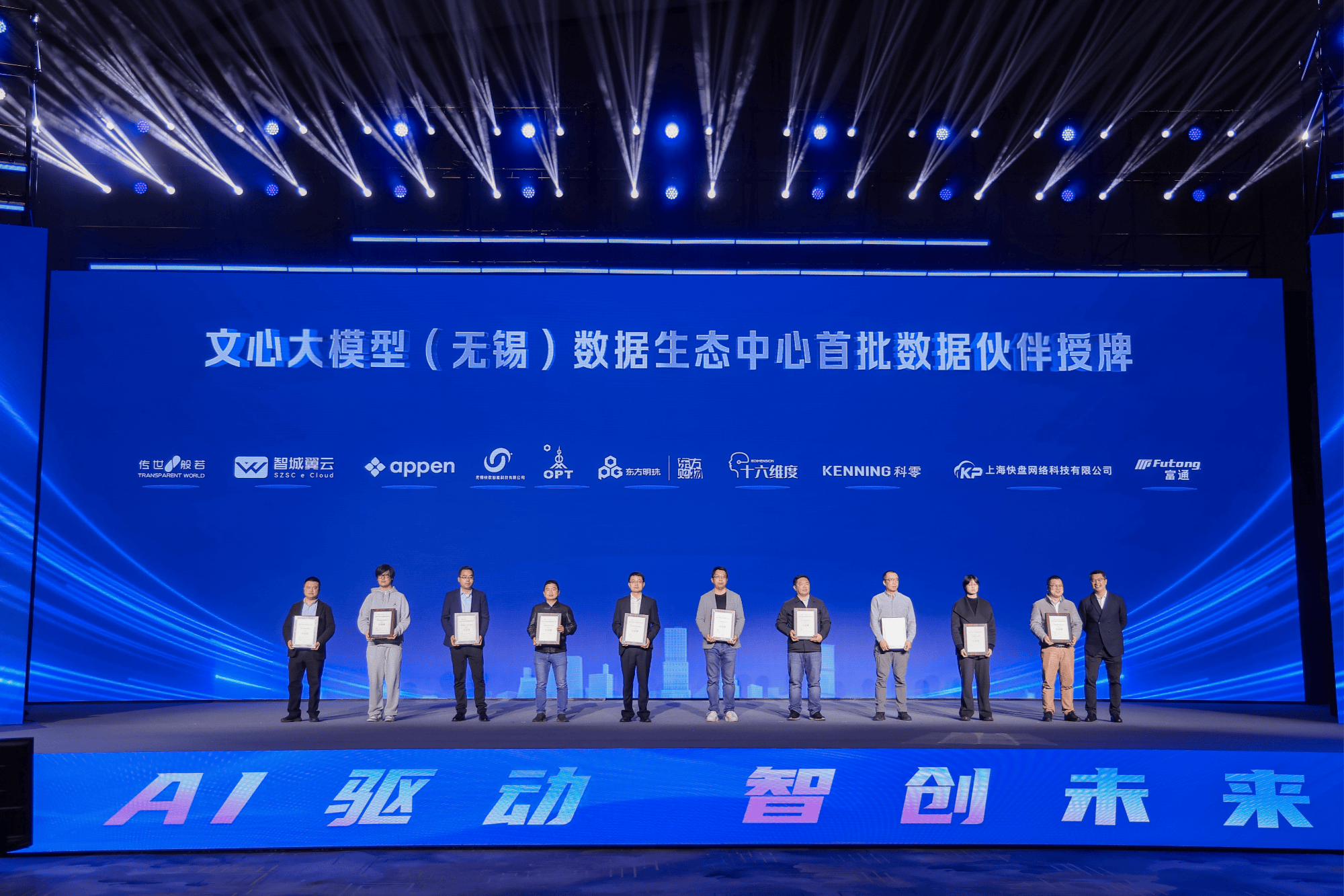 中国邀请上合组织成员国共建人工智能应用合作中心