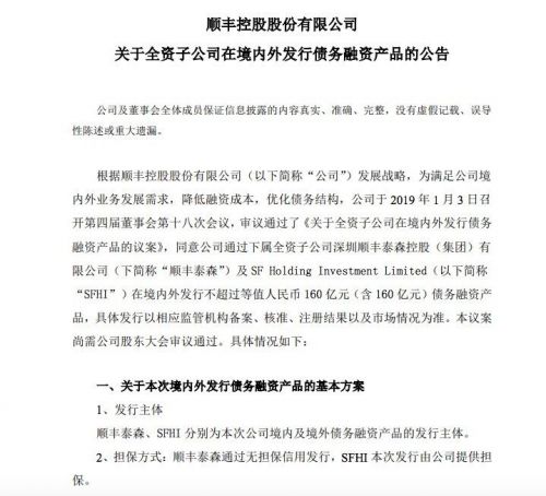 山东高速：拟发行不超80亿元公司债券