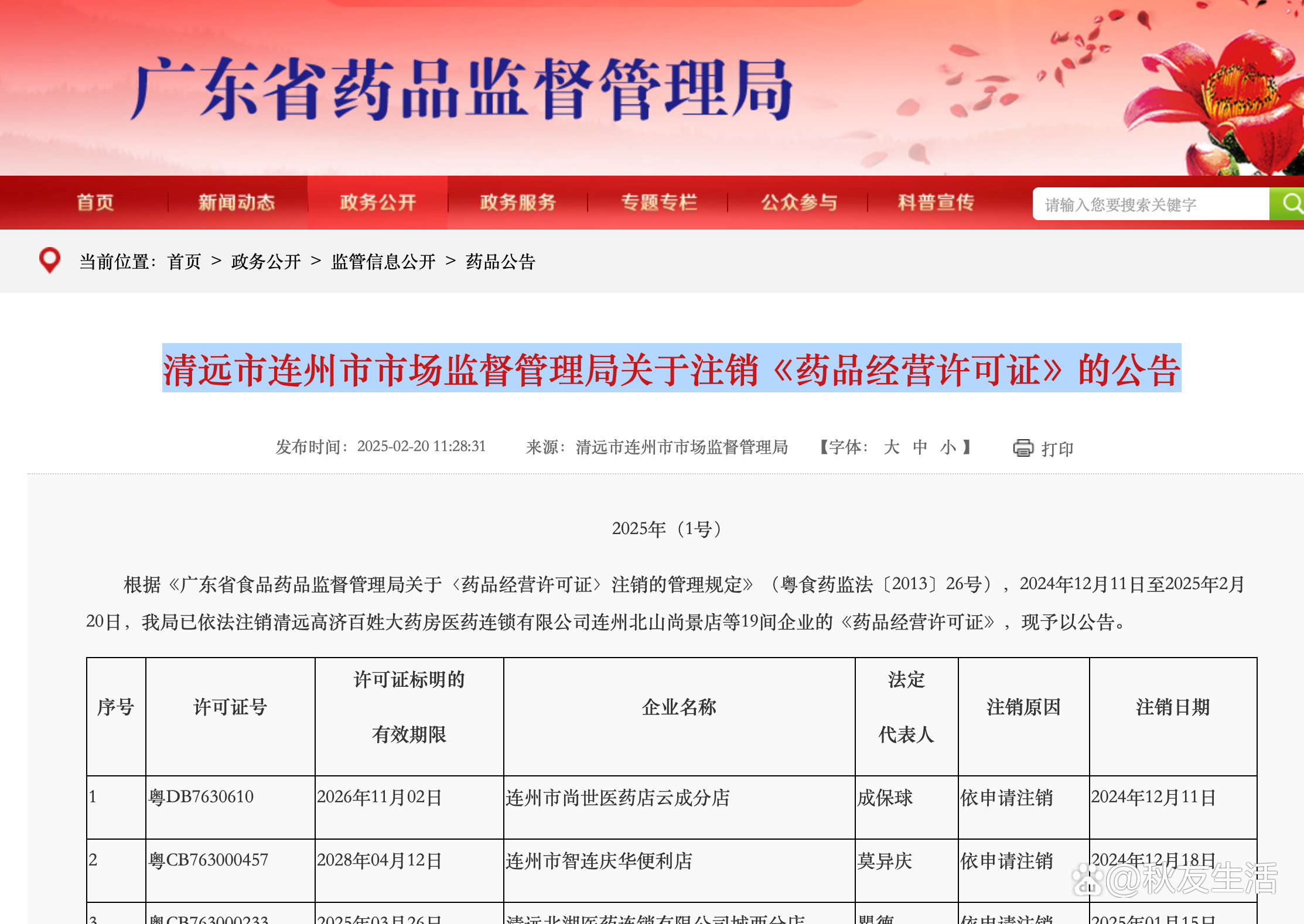 康缘药业业绩说明会：热毒宁拖累一季度营收，新冠药散寒化湿颗粒销量成谜？