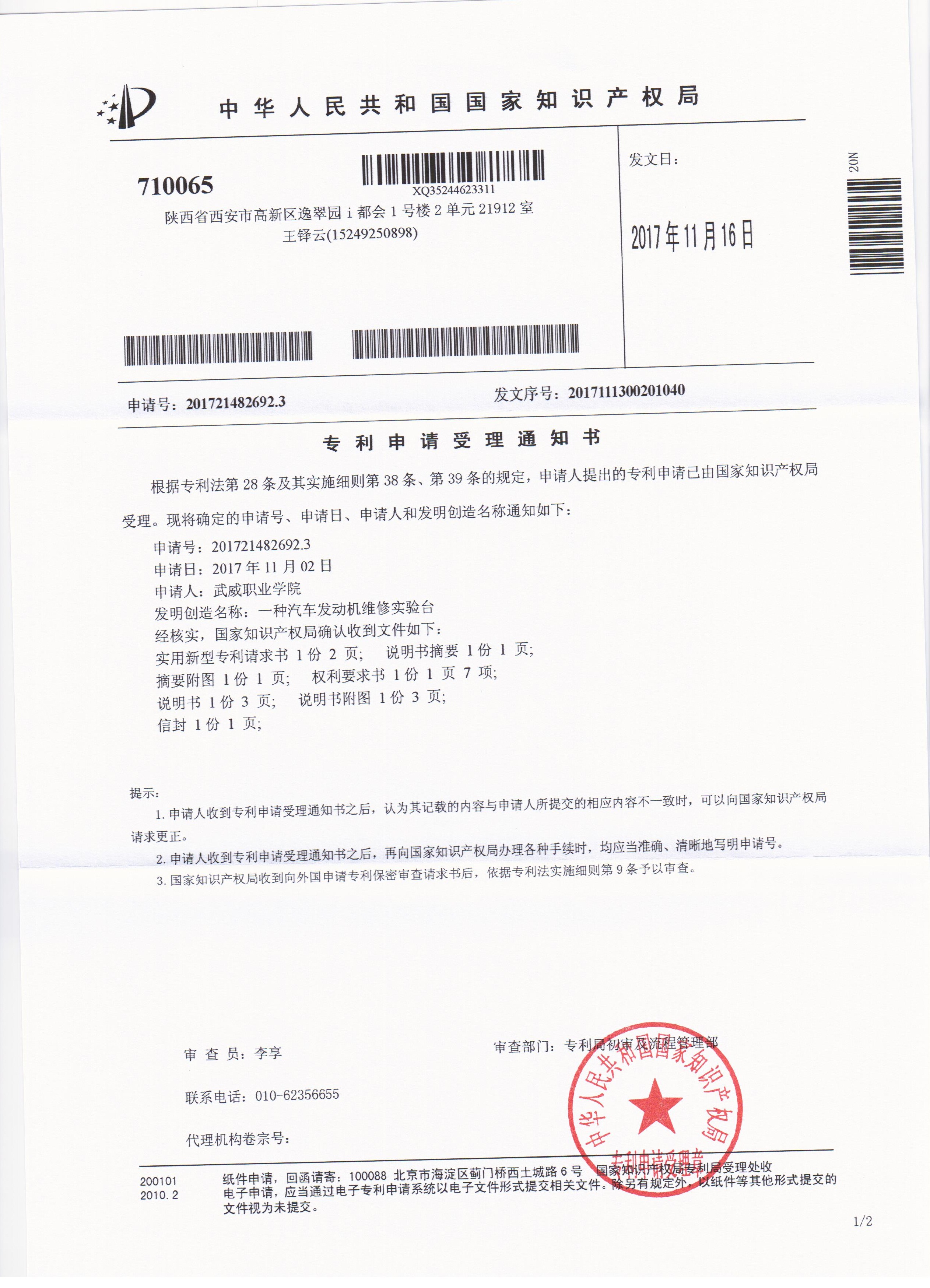 美的集团获得实用新型专利授权：“隔膜泵和水处理设备”