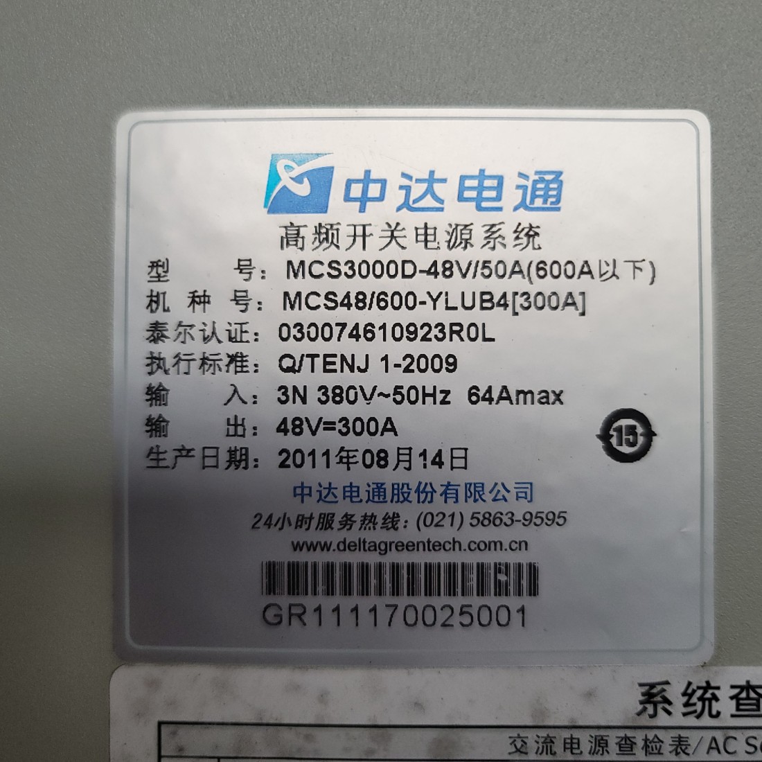 中远通：目前标准化服务器电源已有产品研发完成