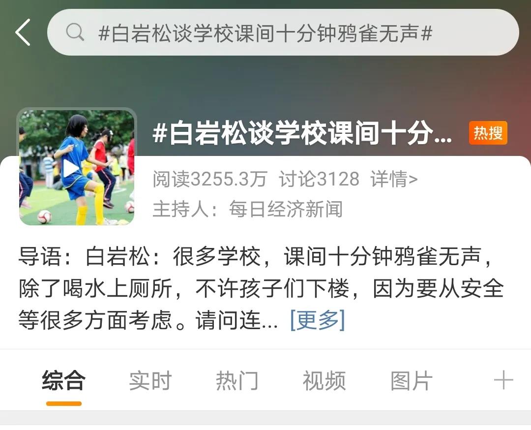 如厕自由上热搜是教育的耻辱