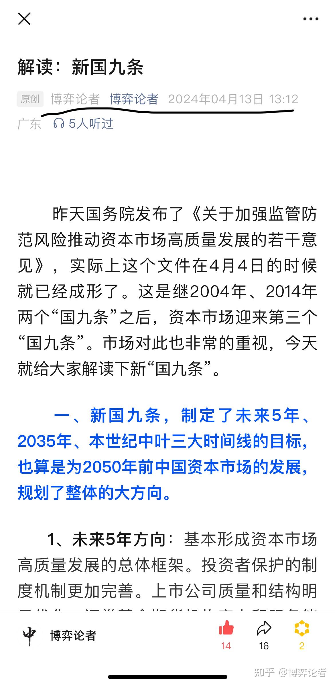 撤销原海通证券33家分公司 国泰海通完成分公司合并整合