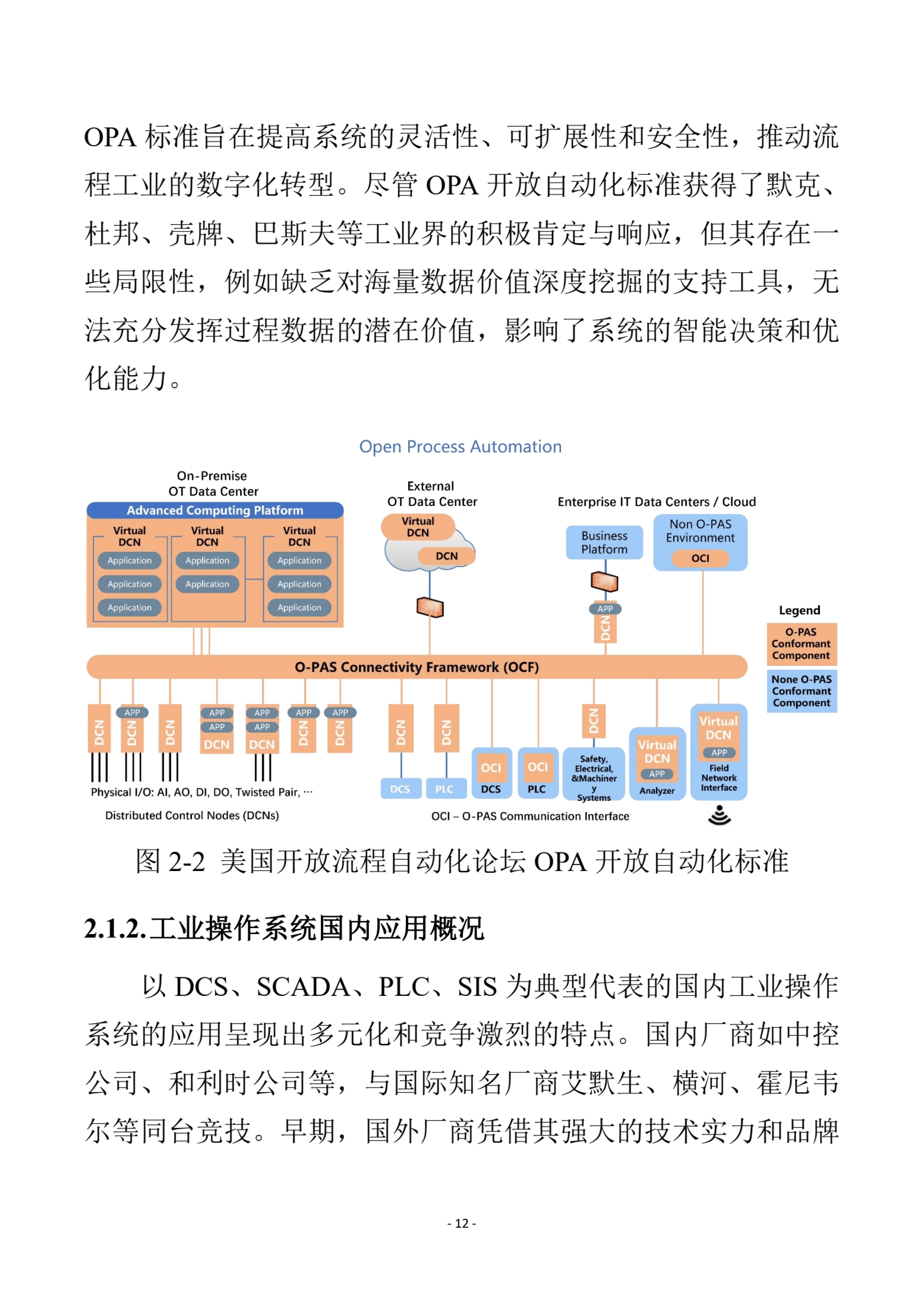 东土科技：公司鸿道操作系统是面向工业领域智能装备控制针对性开发的新型工业操作系统