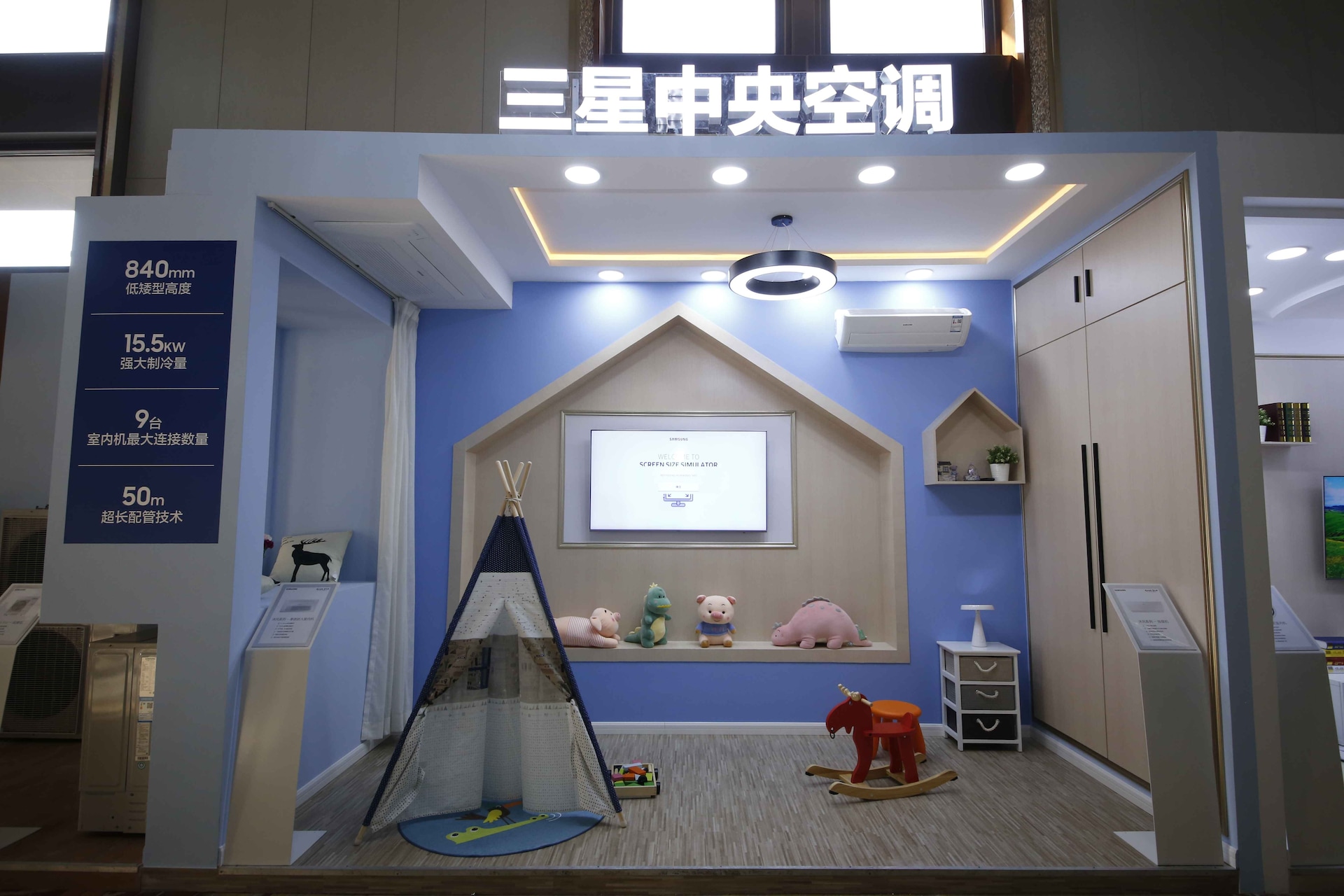 三星收购欧洲最大空调设备公司