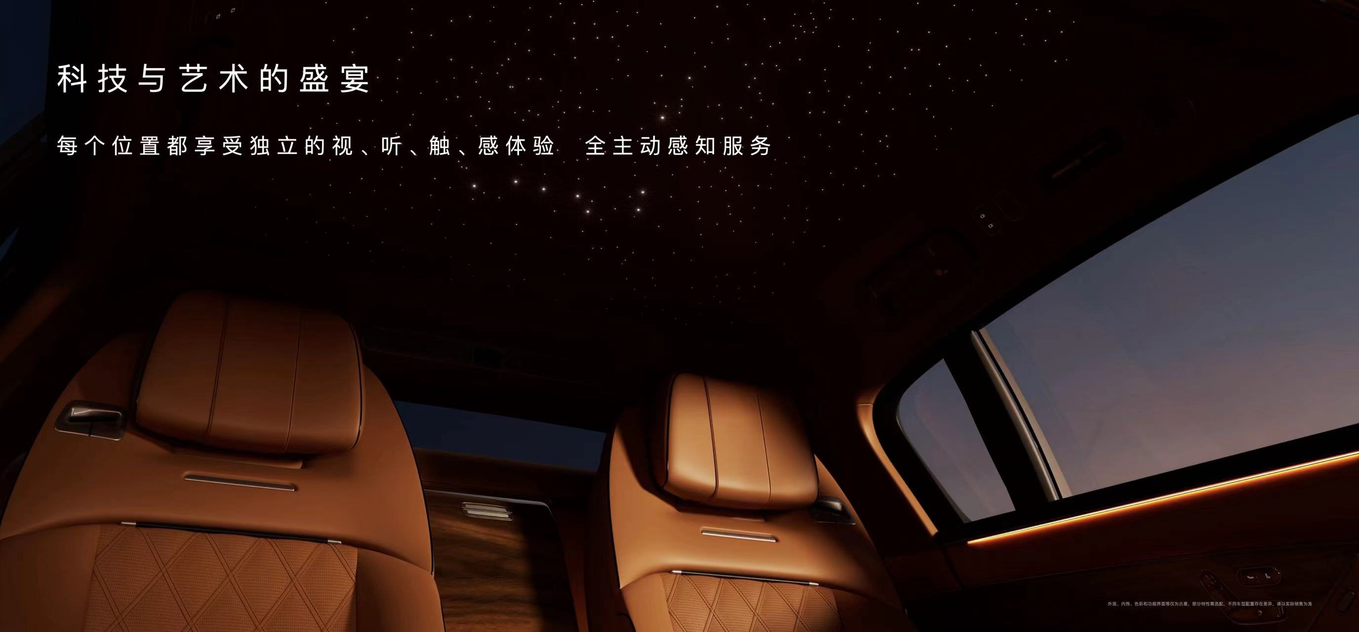 售价70.8万元起！尊界S800正式亮相！