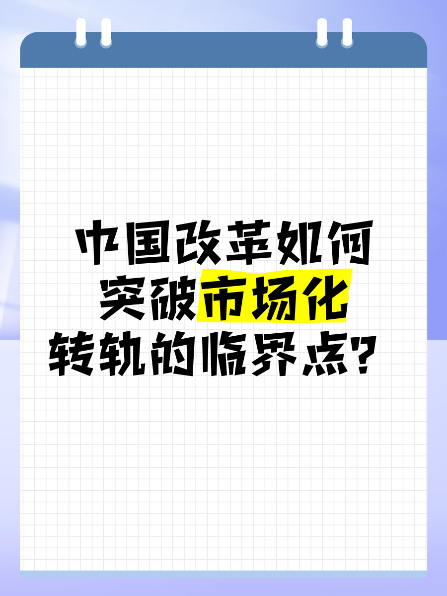 资源要素市场化再突破 碳排放权、用水权交易制度2027年基本完善