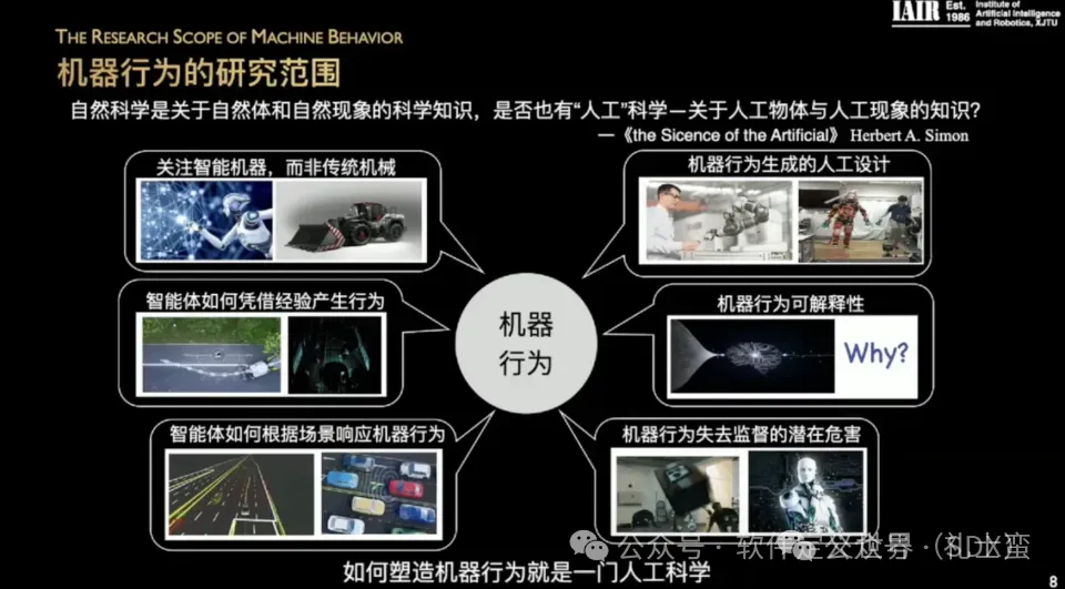 具身智能可以为自身行为负责吗