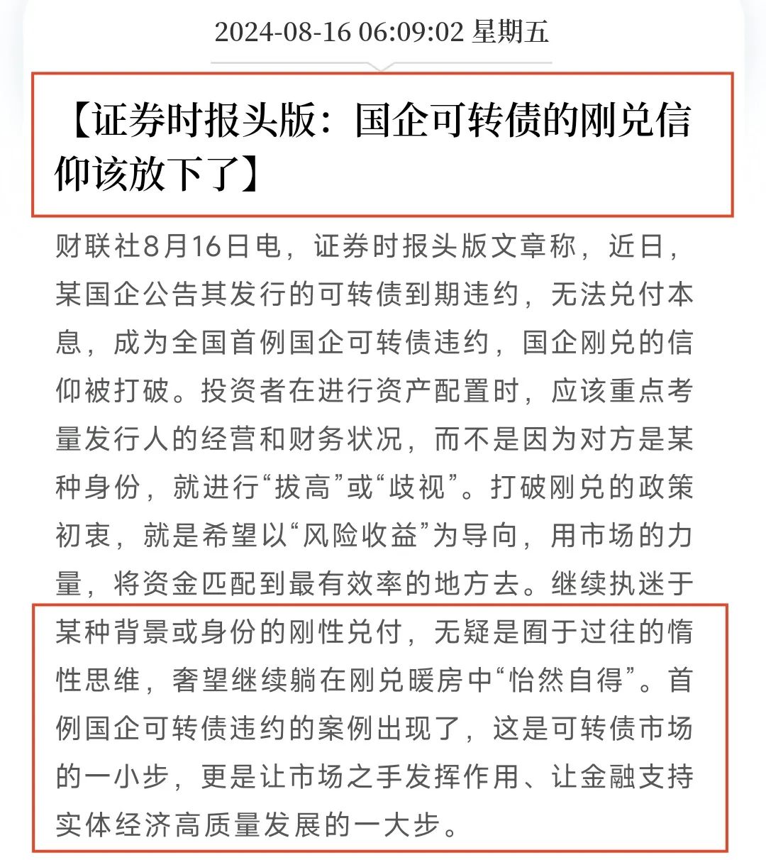 知名机构出现大规模兑付异常！“存的黄金提不出来，也无法退款”，有人投了上千万元！银行、保险公司回应，警方已立案