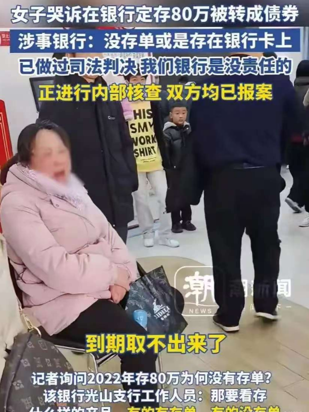 知名机构出现大规模兑付异常！“存的黄金提不出来，也无法退款”，有人投了上千万元！银行、保险公司回应，警方已立案