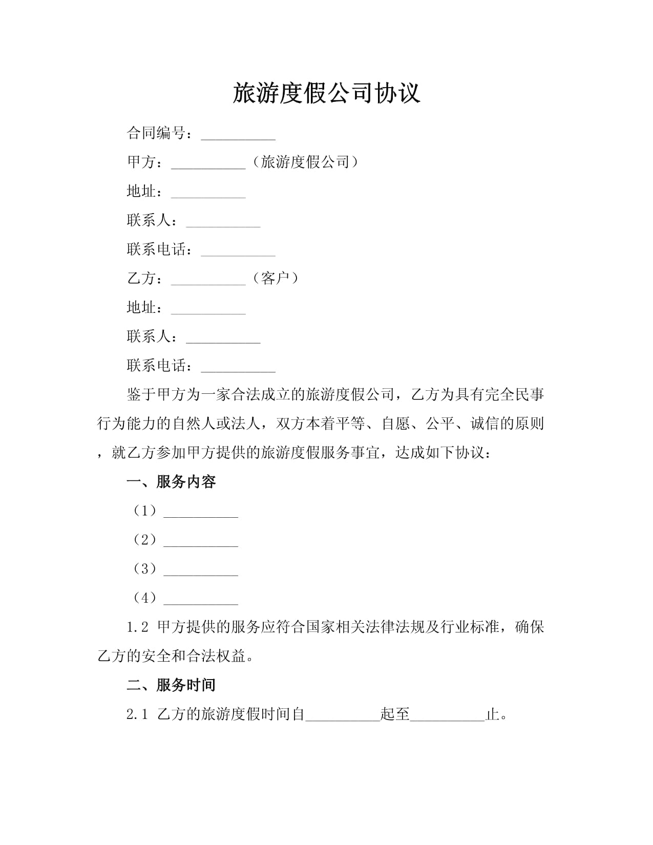 众信旅游：旗下优耐德旅游与摩洛哥国家旅游局续签战略合作协议
