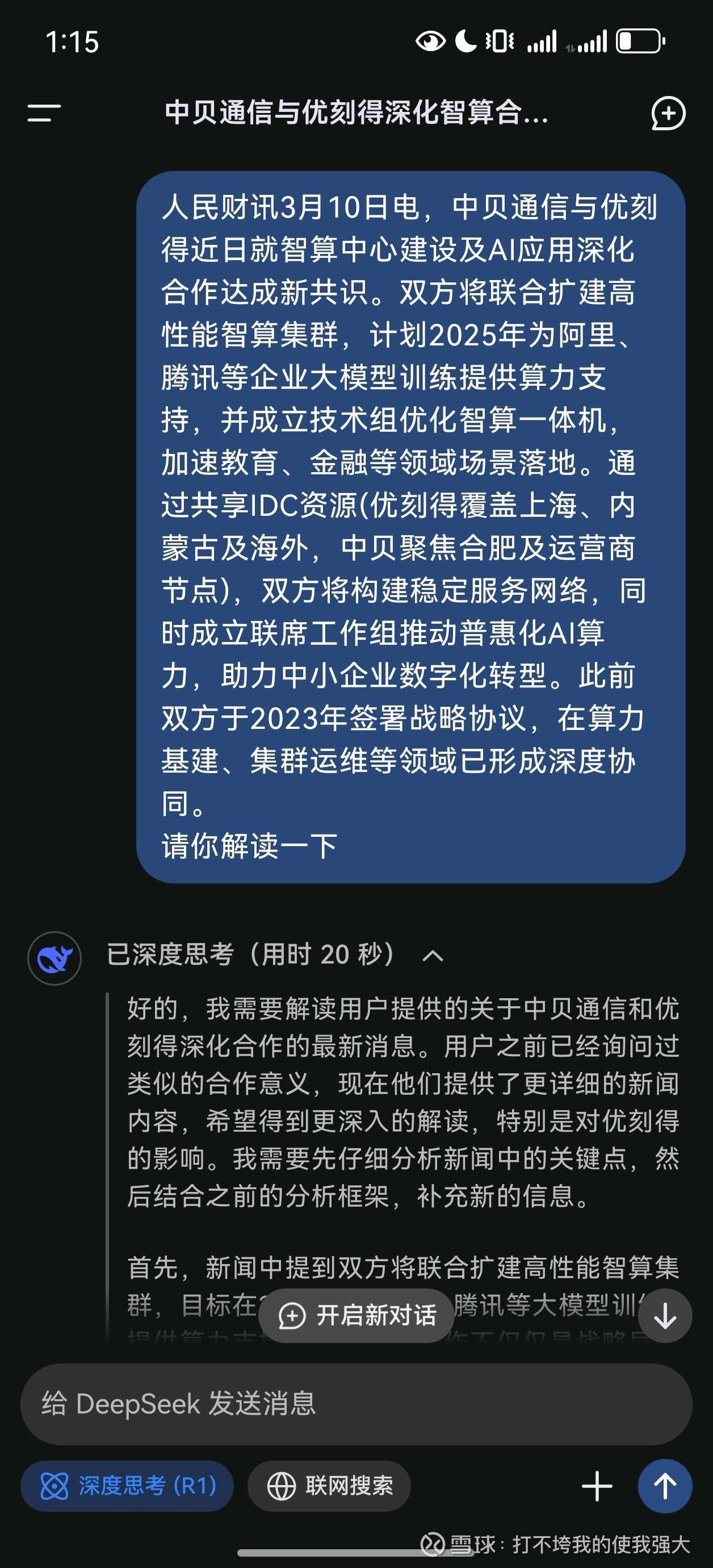 中贝通信：已完成智算中心全国业务布局 在手算力规模超过1.5万P