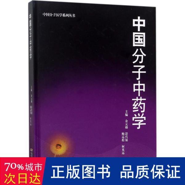 PK流感“神药”的国产创新药来了 | 中国分子