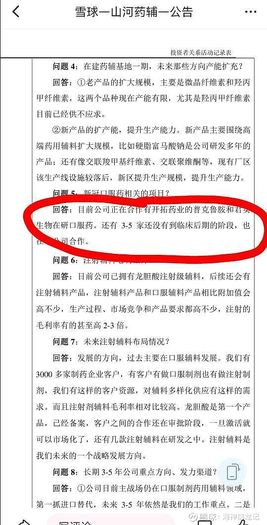 九安医疗成立新公司 含无人飞行器业务
