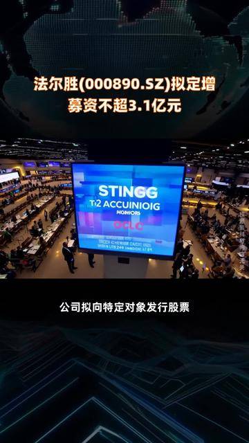 沃格光电：拟定增募资不超15亿元