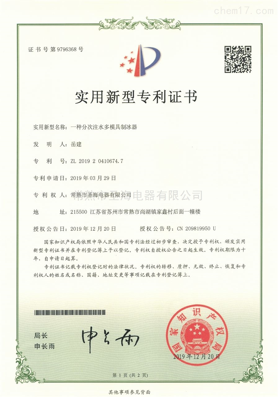 长城汽车获得实用新型专利授权：“顶盖总成及具有其的车辆”