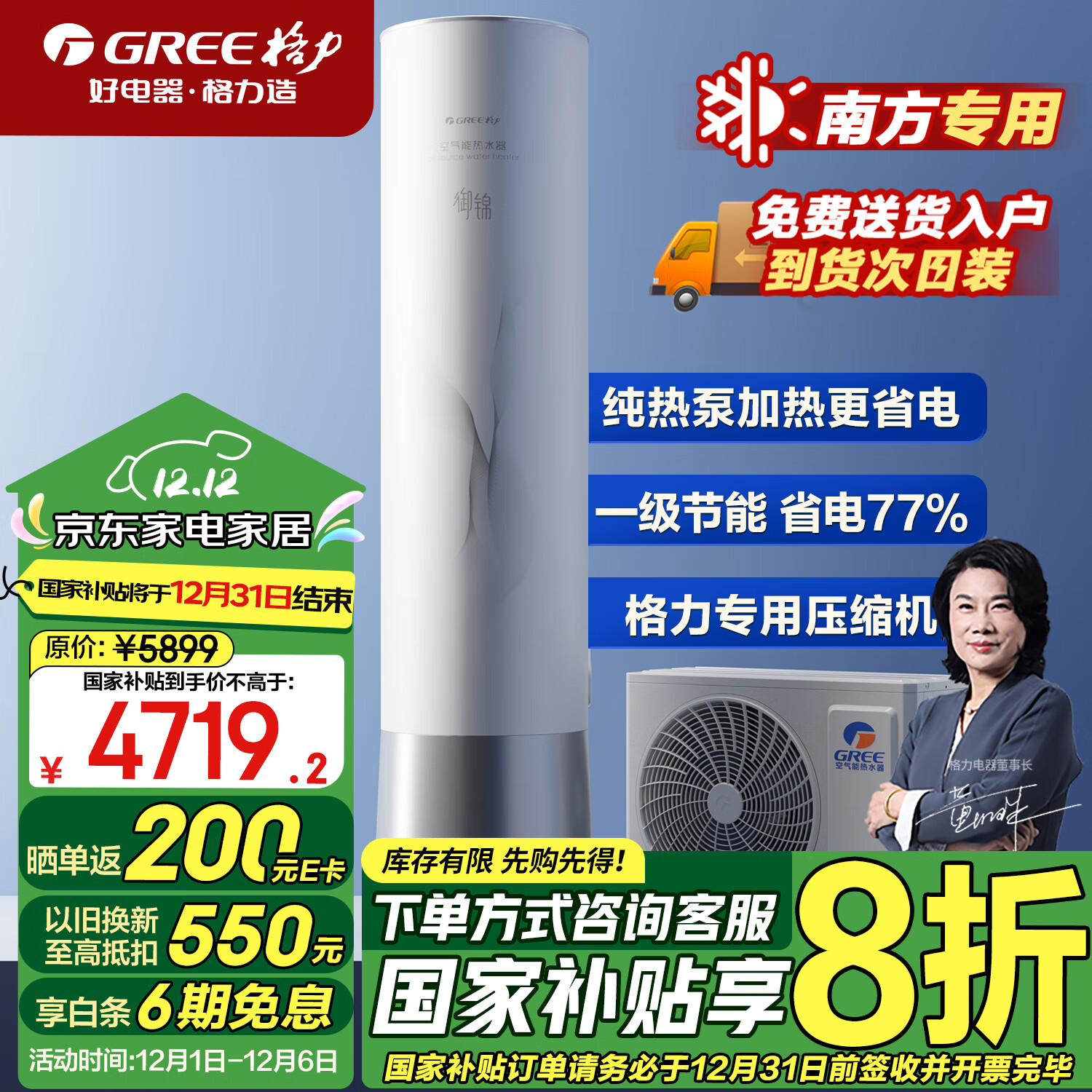 格力电器获得发明专利授权：“热水器以及热泵机组”