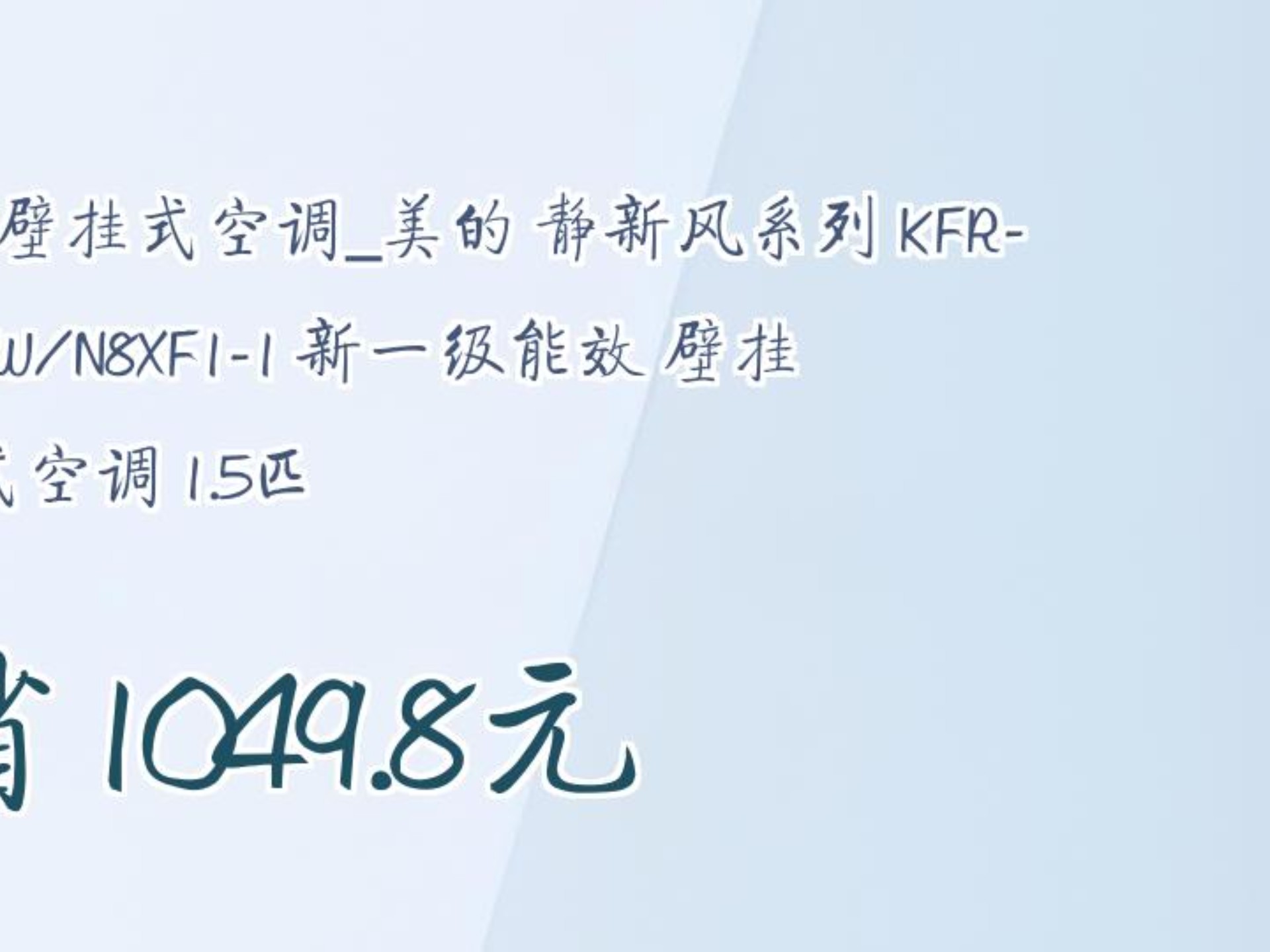 美的集团获得发明专利授权：“窗式空调器”