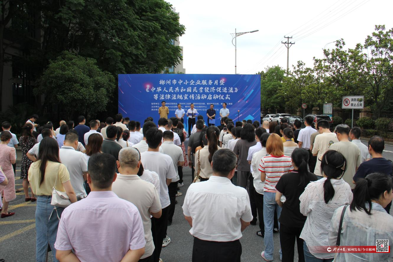 2025年全国中小企业服务月活动将于6月启动