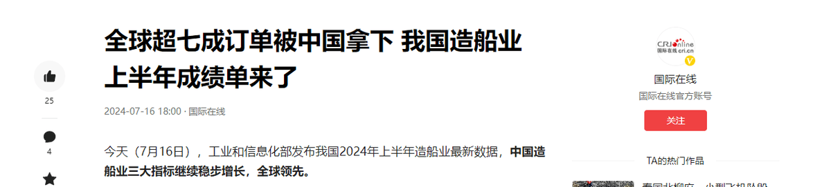 4月份韩船舶订单量落后中国