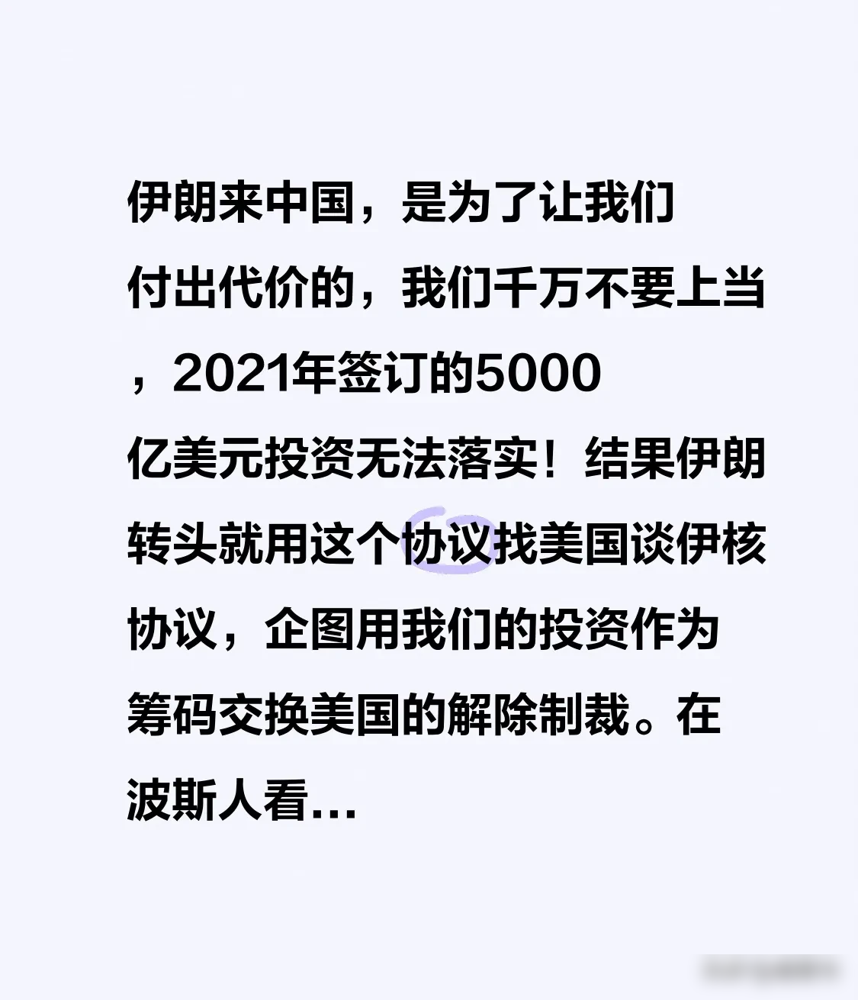 伊朗外长：将适当回应美方核谈判提案