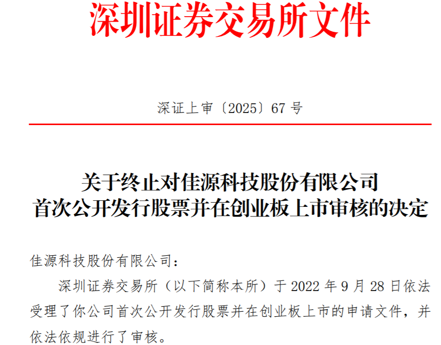 5月IPO受理数创今年新高 创业板迎首批项目