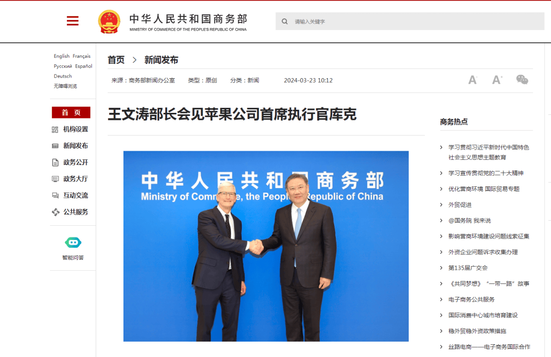 商务部部长王文涛应约拜会孟加拉国临时政府首席顾问尤努斯