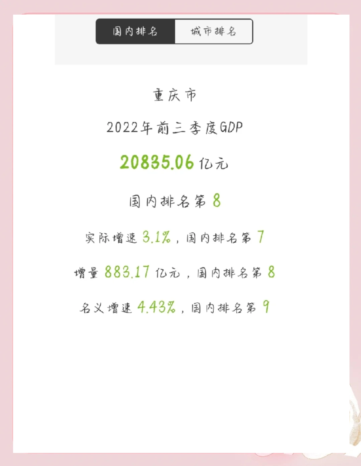 渝三峡A龙虎榜数据（5月30日）