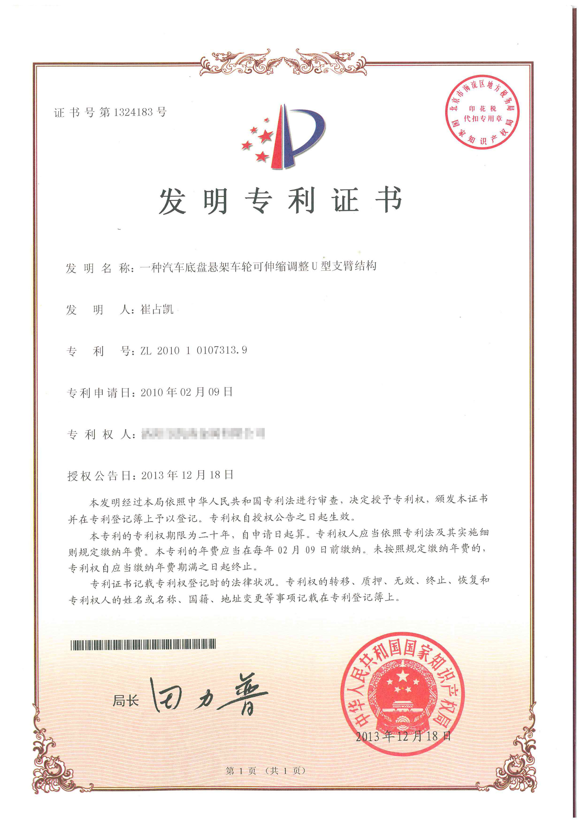 中国广核获得实用新型专利授权：“铅铋快堆冷却剂覆盖气体系统”