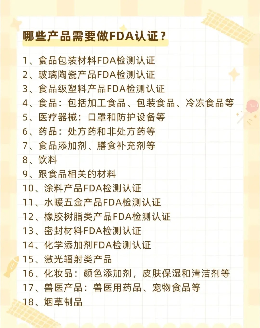 迈瑞医疗获得发明专利授权：“肌酸激酶检测试剂、试剂盒和检测方法”